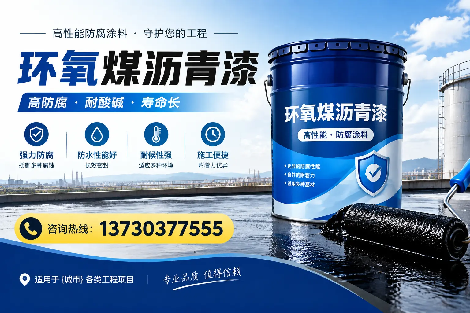 在舞阳使用环氧煤沥青漆的常见误区解析