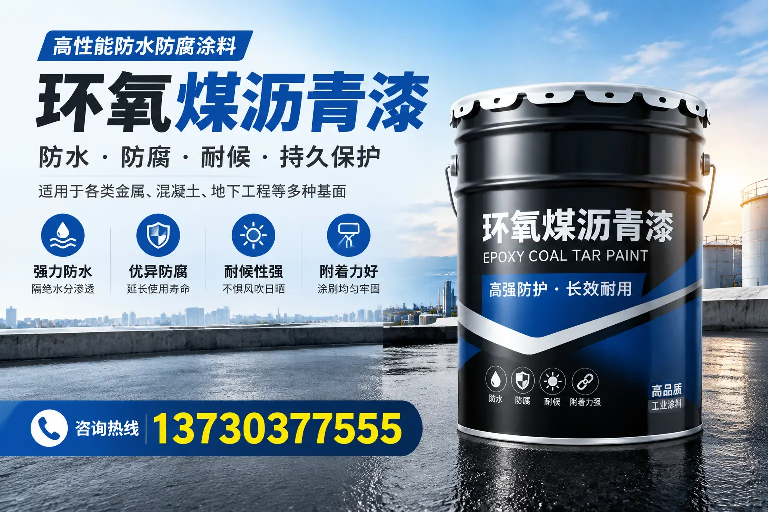 如何判断环氧煤沥青漆的质量？舞阳消费者指南