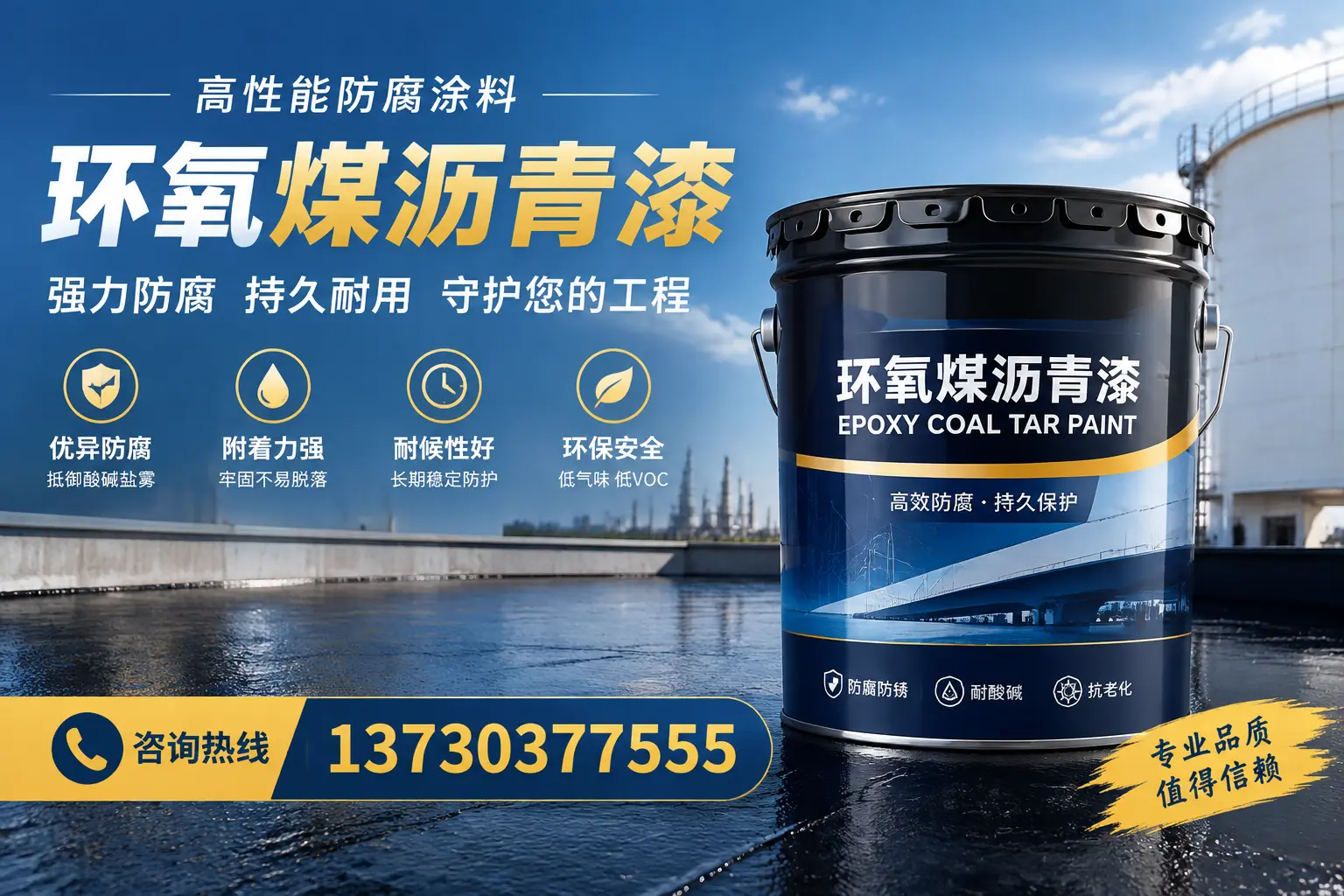 环氧煤沥青漆的耐久性分析，适合舞阳的使用场景